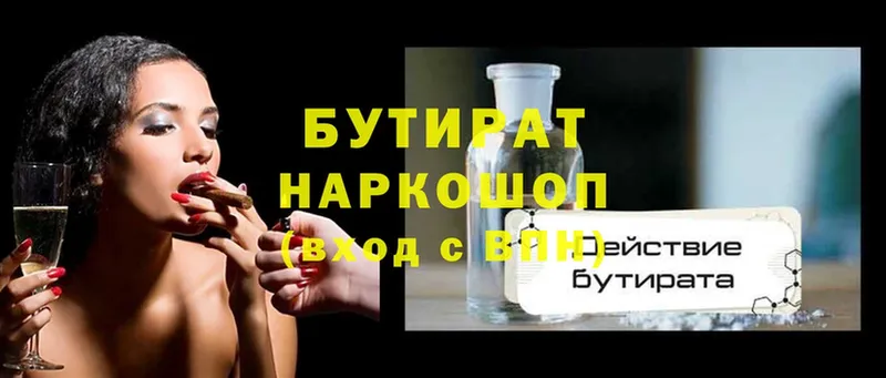 mega ссылка  цена наркотик  Бузулук  Бутират буратино 